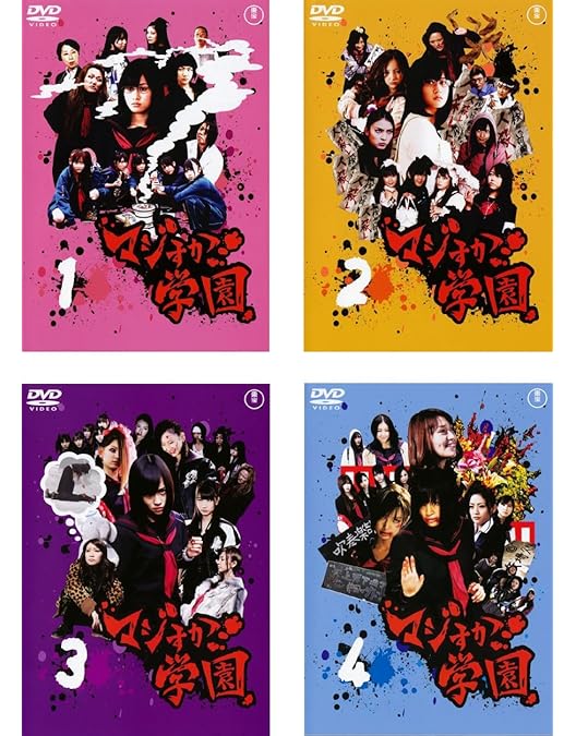 Amazon.co.jp: マジすか学園 2 [レンタル落ち] : DVD